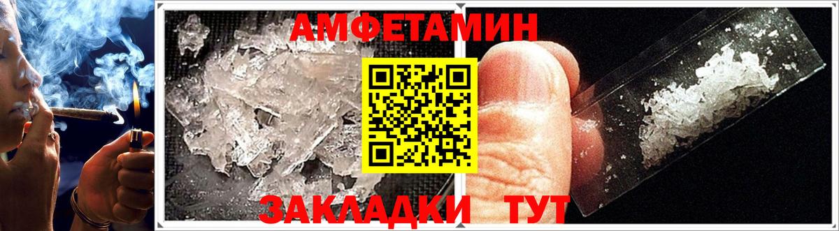 АМФ  Вход с VPN  Всеволожск  Amphetamine VHQ 