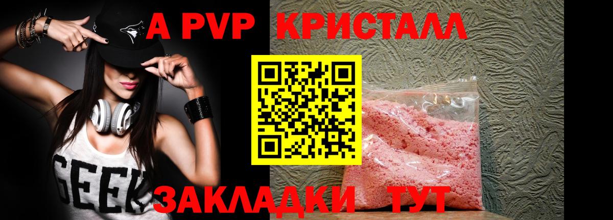 A PVP  А ПВП крисы CK  Всеволожск  Вход с VPN  дарнет шоп  А ПВП СК 