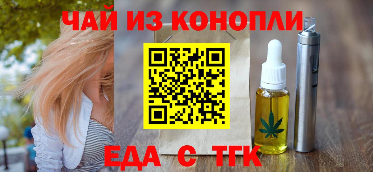 Всеволожск  Cannafood марихуана  Вход с VPN 