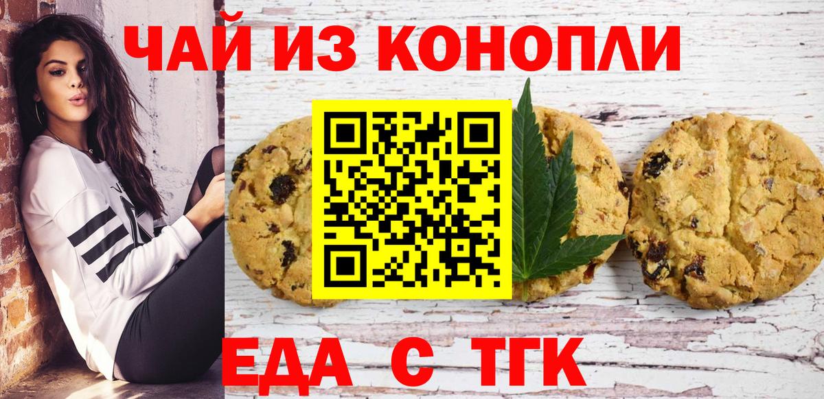 Cannafood конопля Всеволожск