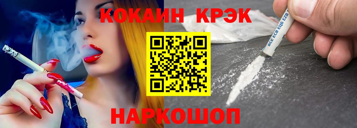где продают   COCAIN Эквадор  Вход с VPN  КОКАИН FishScale  Всеволожск 