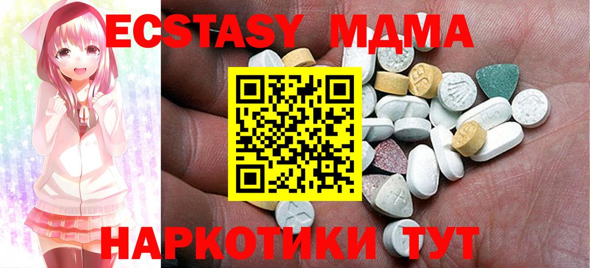 Всеволожск  ЭКСТАЗИ ешки  Вход с VPN  Экстази диски 