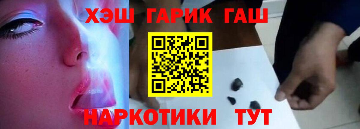 Гашиш Cannabis  ГАШ ice o lator  Всеволожск  ГАШ  Вход с VPN 
