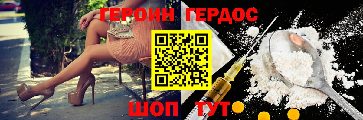 Всеволожск  ГЕРОИН  Вход с VPN  Героин VHQ 