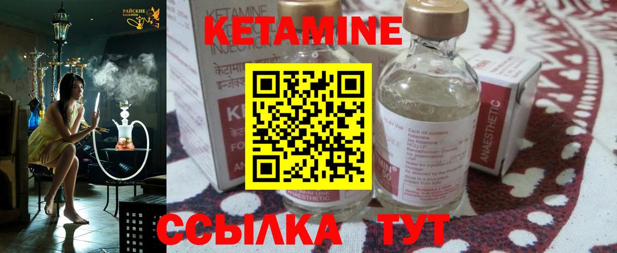 Всеволожск  КЕТАМИН VHQ  Вход с VPN  КЕТАМИН ketamine 