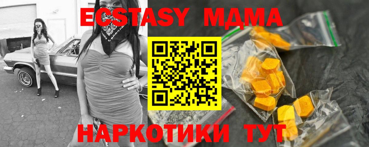 МДМА  МДМА кристаллы  Вход с VPN  Всеволожск 