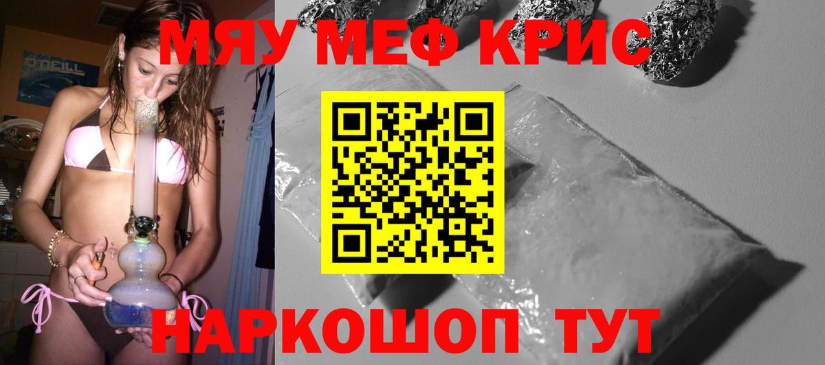 Мефедрон кристаллы  МЕФ  Меф VHQ  Всеволожск  Вход с VPN 
