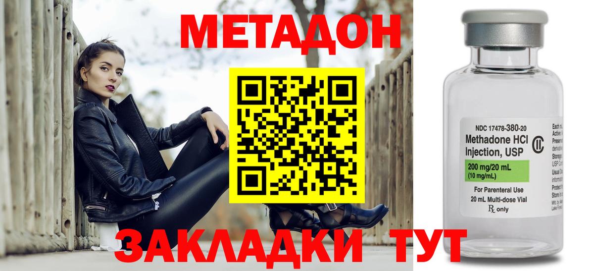 Метадон кристалл  Вход с VPN  Всеволожск  Метадон мёд 