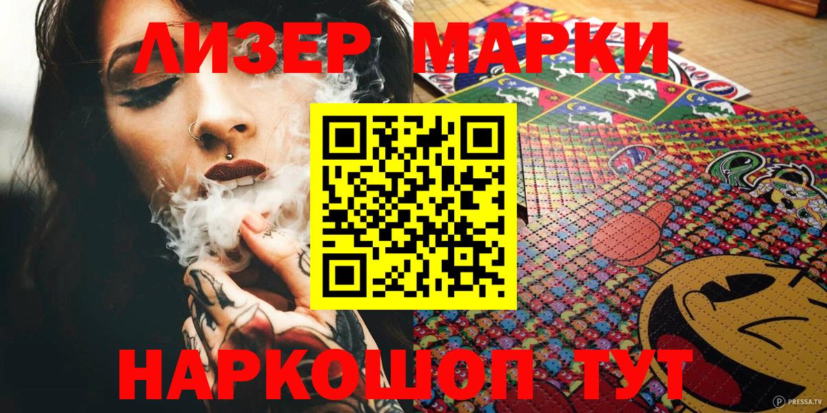 Марки NBOMe 1,8мг Всеволожск