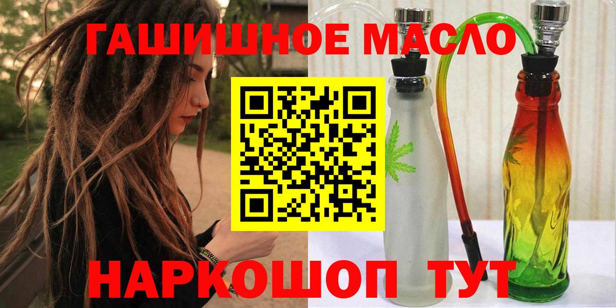 как найти закладки  Дистиллят ТГК гашишное масло  Вход с VPN  ТГК THC oil  Всеволожск 
